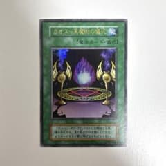 遊戯王 カオス－黒魔術の儀式 ［初期］のサムネイル