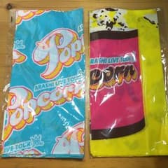 嵐 popcorn バンダナのサムネイル