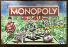 モノポリー　未開封のサムネイル
