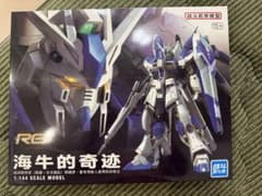 大陸製　1/144 RG Hi-ν 海牛　ガンダム擬+H.W.S　RX-93 大陸製 1/144 RG Hi-ν 海牛 ガンダム擬ハイニュー RX-93-ν2 - メルカリ