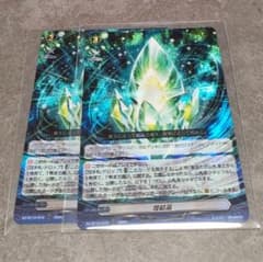 煌結晶 RRR 2枚セット DZ-BT12/019 RRR 煌結晶 2枚セット - メルカリ