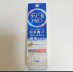 格安 クリニカPRO plus ホワイトニング ハミガキのサムネイル