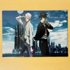 激レア☆PSYCHO-PASS サイコパス 狡噛慎也 槙島聖護クリアファイル