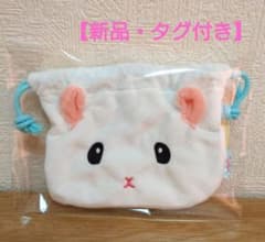 【新品・タグ付】ころはむコロン ほおぶくろ巾着　ゆきまるのサムネイル
