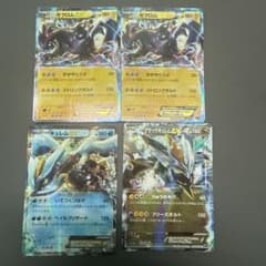 ゼクロムEX044/0932枚 ブラックキュレムEX キュレムの4枚セット