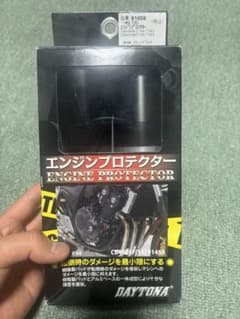 cb400sf nc42 エンジンスライダー(デイトナ製)のサムネイル
