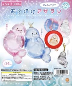 おとぼけアザラシ めじるしリング オレンジのサムネイル