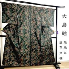 ZY-638 大島紬 黒地 唐花 小紋 横双 しつけ糸付 袷 上質 おしゃれ