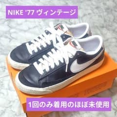 【ほぼ未使用品】NIKE ブレーザー ロウ '77 ビンテージのサムネイル