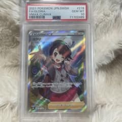 psa10 ユウリ　SR PSA10！ユウリSR 美品！ - メルカリ