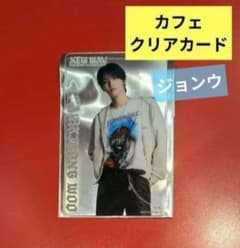 NCT ZONE SSR トレカ ポップアップ 限定 即日発送 ジョンウ ジョンウ クリアトレカ❤ポップアップNEWWAV カフェTREASURE 特典