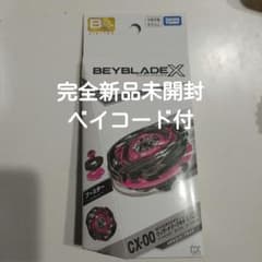 CX-00ウィザードアークR 4-55 メタルコートブラック ベイブレードXレア