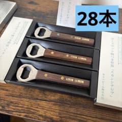 キリンレモン 昭和レトロ ローズウッド柄つき栓抜 スカンジナビア キリンビール キリンレモン 昭和レトロ ローズウッド柄つき栓抜 スカンジナビア