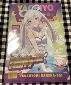 た*る様 超かぐや姫！ ツクヨミ感謝祭 クリアファイル ヤチヨのサムネイル