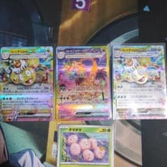 アローラナッシーex SAR ＆RR×2枚セット おまけ付きのサムネイル