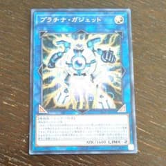 遊戯王 プラチナガジェットのサムネイル