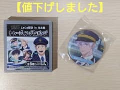 新品未開封】呪術廻戦 じゅじゅ探訪 推し旅 名古屋 五条悟 メタリック