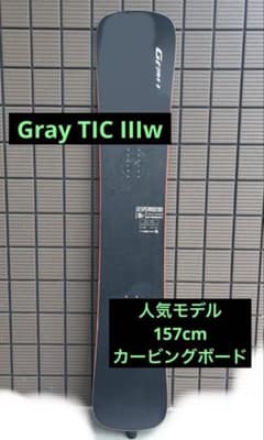 GRAY DESPERADO TIC IIIw 3w ワイド - メルカリ