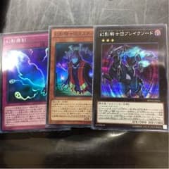 幻影騎士団ブレイクソード ＋おまけのサムネイル