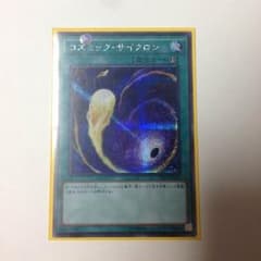 コズミックサイクロン シク と レッドデーモンズ•タイラント(おまけ)のサムネイル