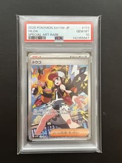 【PSA10】トウコ SAR ホワイトフレア ポケモンカード ポケモンカード トウコ SAR PSA10 ホワイトフレア 173/086 - メルカリ