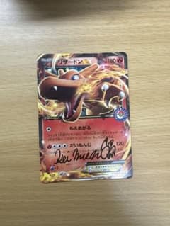 リザードンEX：夏休みプレゼントキャンペーン PROMO XYシリーズ
