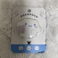 POCOPOCO シナモロール スマホリングのサムネイル