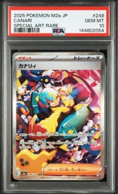 ポケモンカード カナリィ sar Gemix 10　GOLD ポケモンカード カナリィ SAR PSA10 メガドリームex - メルカリ