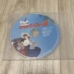 루팡 3세~카리오스트로의 성 특전 디스크 1장 본편 시청 가능