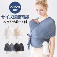スモルビ 抱っこ紐 メッシュのサムネイル