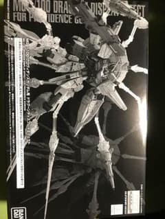 mg プロヴィデンス ドラグーン エフェクトのサムネイル