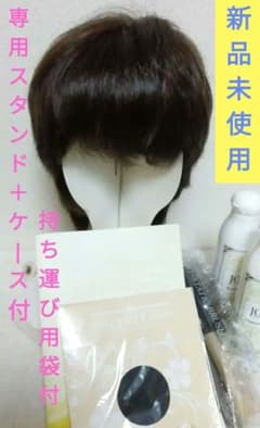 ジュリアオージェ医療用ウィッグ Mサイズ ブラウン6点セット