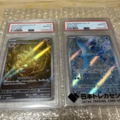ポケカ キュウコン フリーザー ＡＲ psa10 ポケカ キュウコン フリーザー AR psa10 - メルカリ