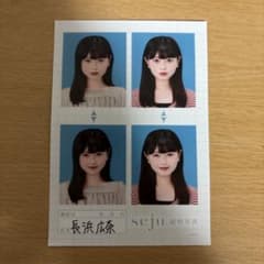 長浜広奈 証明写真のサムネイル