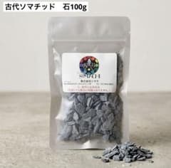 【新品未開封‼︎】古代ソマチッド 砂利100g✖️4袋 (株式会社ソマチ) ✨新品未開封✨ 古代ソマチッド 石100g (株式会社ソマチ) - メルカリ