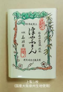 つやふきん（上製:大阪泉州生地使用）　木軸ペン・喫煙具・高級木製品の艶出しにのサムネイル