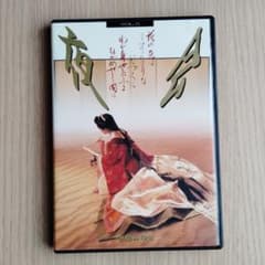 DVD 中島みゆき 夜会 VOL.5 花の色はうつりにけりないたづらにわが身