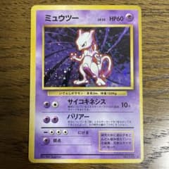 ポケモンカード 旧裏面 ミュウツー LV.30ミュウツー 渦巻きホロ - メルカリ