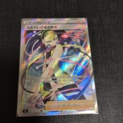 カミツレのきらめき SR S8 フュージョンアーツ 113/100 - メルカリ