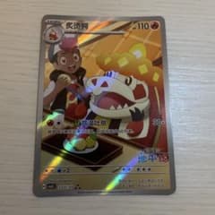 アチゲータ ar 中国語 - メルカリ