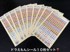 新品未使用品❣️ ドラえもん シール 10枚セットのサムネイル