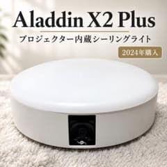 【美品】 Aladdin X2 Plus プロジェクター　2024年製