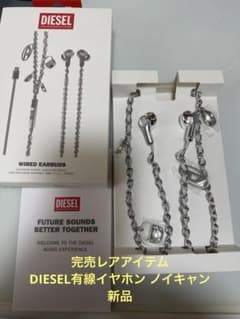 DIESEL Wired Earbuds DP0985ディーゼル有線ANC - メルカリ