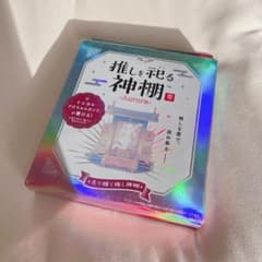 推しを祀る神棚オーロラのサムネイル