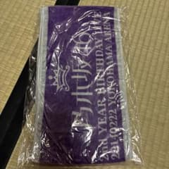乃木坂46 2nd YEAR BIRTHDAY LIVE タオルのサムネイル