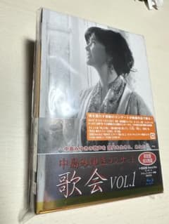 中島みゆき　歌会コンサート　初回盤Blu-ray２枚組のサムネイル