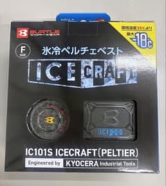 BURTLE IC101S ICECRAFT 氷冷ペルチェベスト - メルカリ