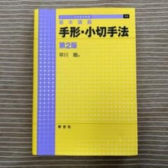 基本講義 手形・小切手法 (第2版)のサムネイル