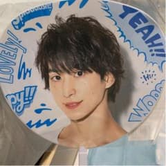 佐久間大介 サマパラ ミニうちわのサムネイル