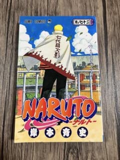 NARUTO ナルト 72巻　最終話　初版　第1刷発行 初版】希少NARUTO ナルト 72巻 最終巻 第1刷発行 ジャンプコミックス